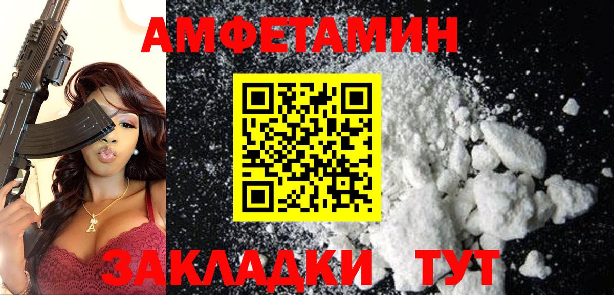 Амфетамин  Вход с VPN  Десногорск  АМФ VHQ 