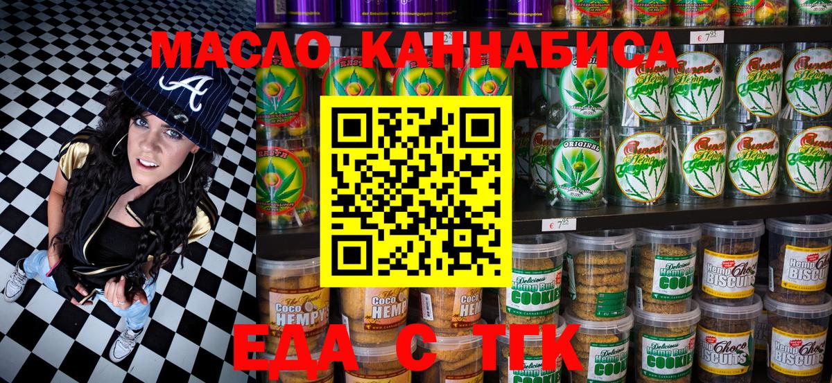 Десногорск  Canna-Cookies марихуана  Вход с VPN 