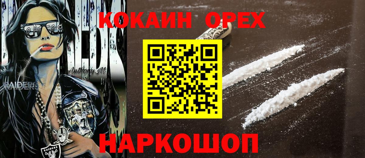 наркота  Cocaine  Вход с VPN  Десногорск  COCAIN Боливия  КОКАИН 99% 