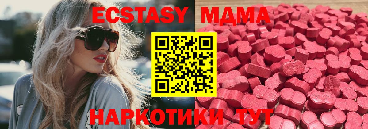 Ecstasy DUBAI  Вход с VPN  Десногорск  Ecstasy  дарнет шоп  Ecstasy louis Vuitton 