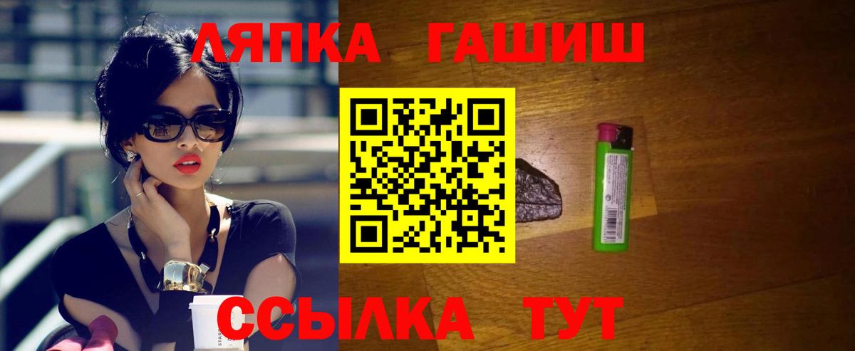 Десногорск  ГАШИШ ice o lator  Гашиш VHQ  Вход с VPN 