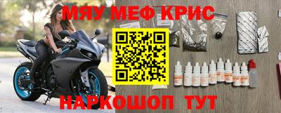мяу мяу кристалл Кулебаки