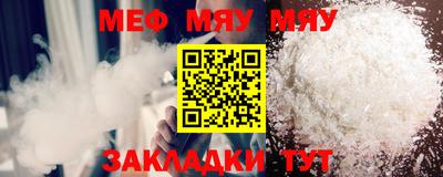 мяу мяу кристалл Кулебаки