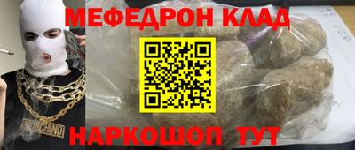 мяу мяу кристалл Кулебаки