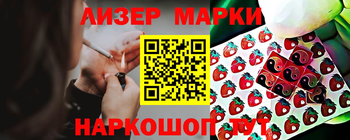 ЛСД экстази кислота Десногорск