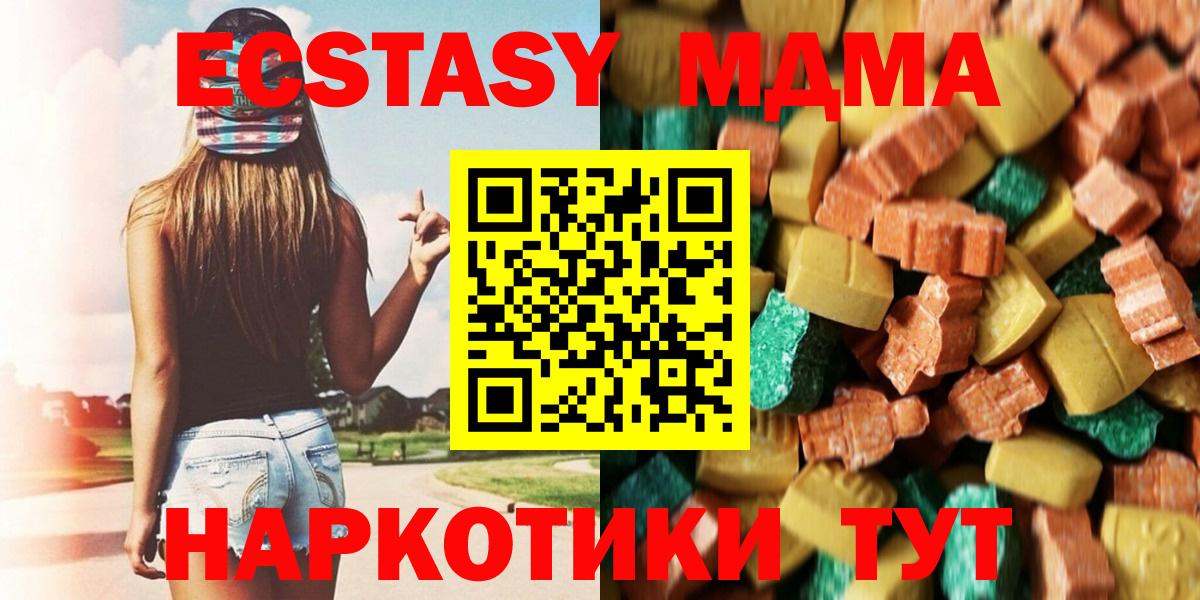 МДМА crystal Десногорск