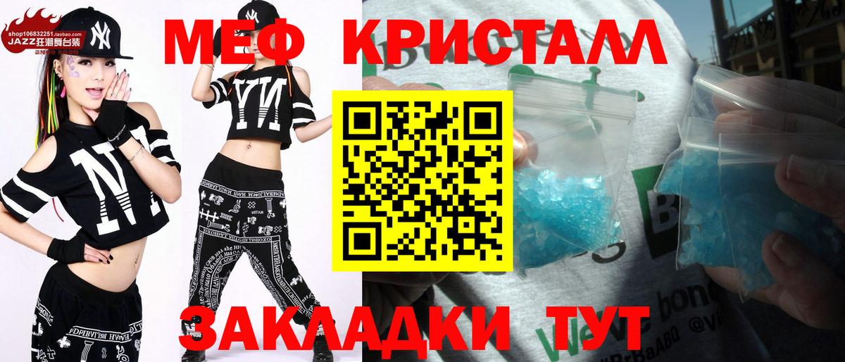Меф мука  Мефедрон  МЕФ кристаллы  Десногорск  Вход с VPN 