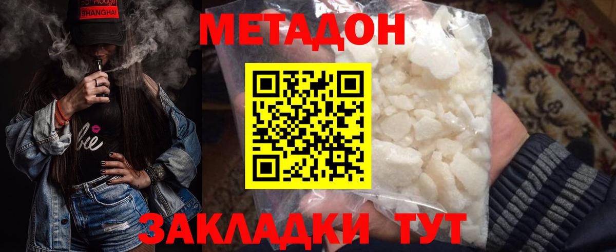 МЕТАДОН белоснежный Десногорск