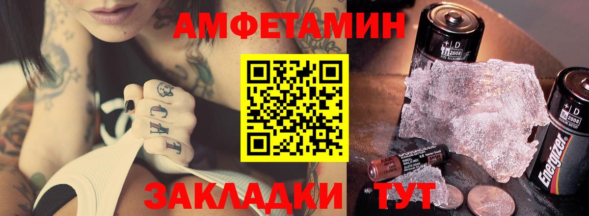 МЕТАМФЕТАМИН Methamphetamine  Вход с VPN  Десногорск 